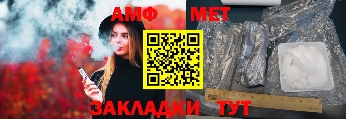 АМФ  Вход с VPN  АМФЕТАМИН  Amphetamine 98%  маркетплейс наркотические препараты  Лениногорск 
