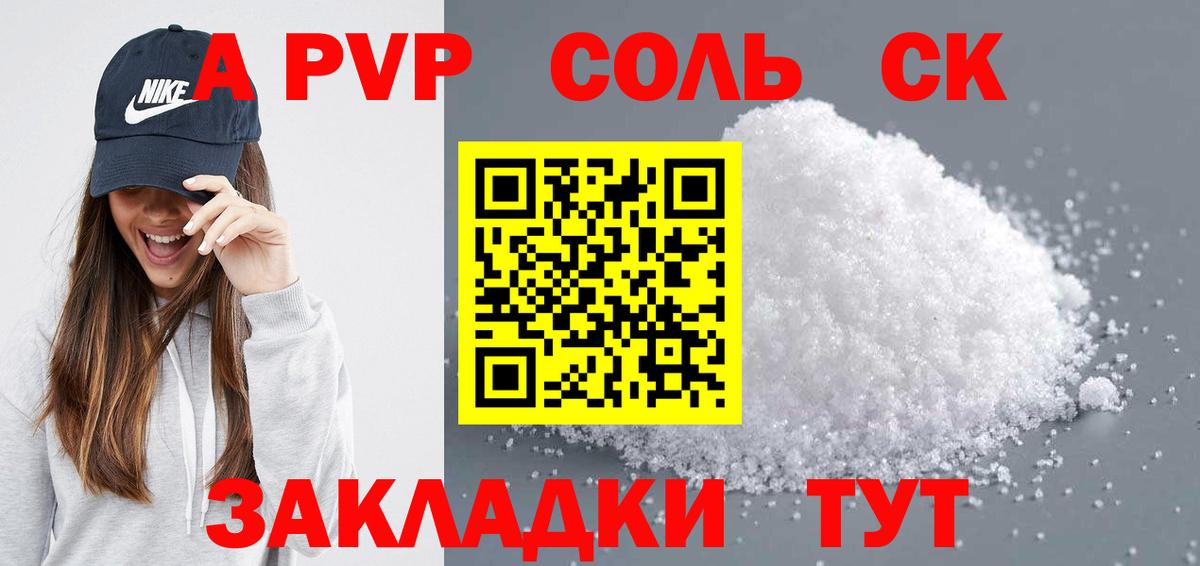 Alpha-PVP VHQ  Alfa_PVP кристаллы  Alpha PVP СК  Alpha PVP  Лениногорск 