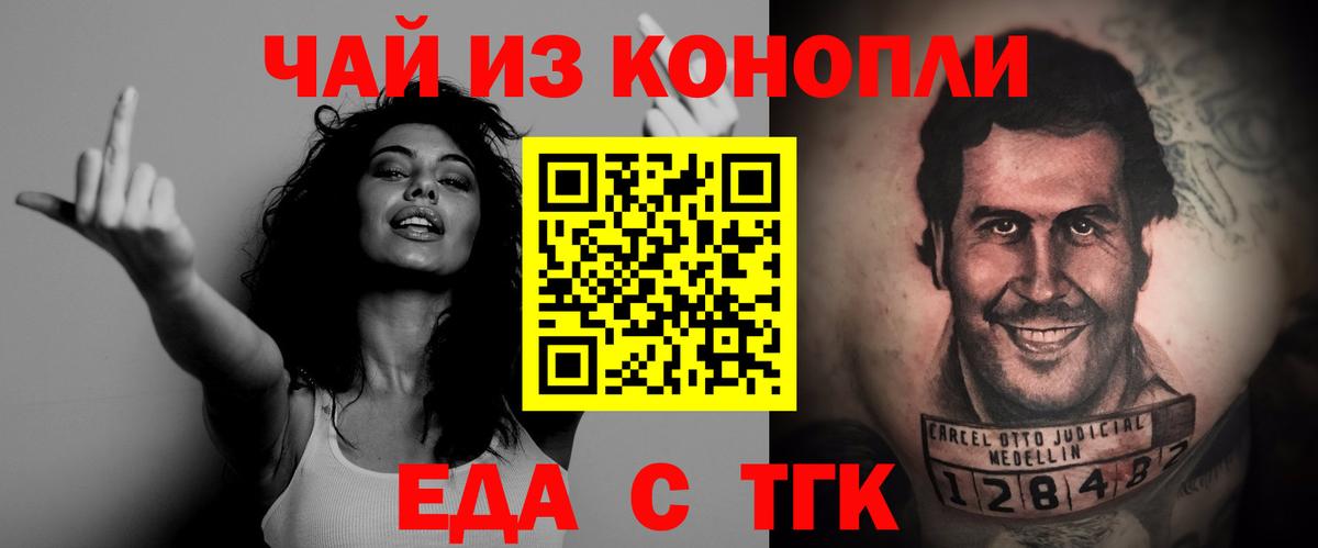 Canna-Cookies марихуана  Вход с VPN  Лениногорск 