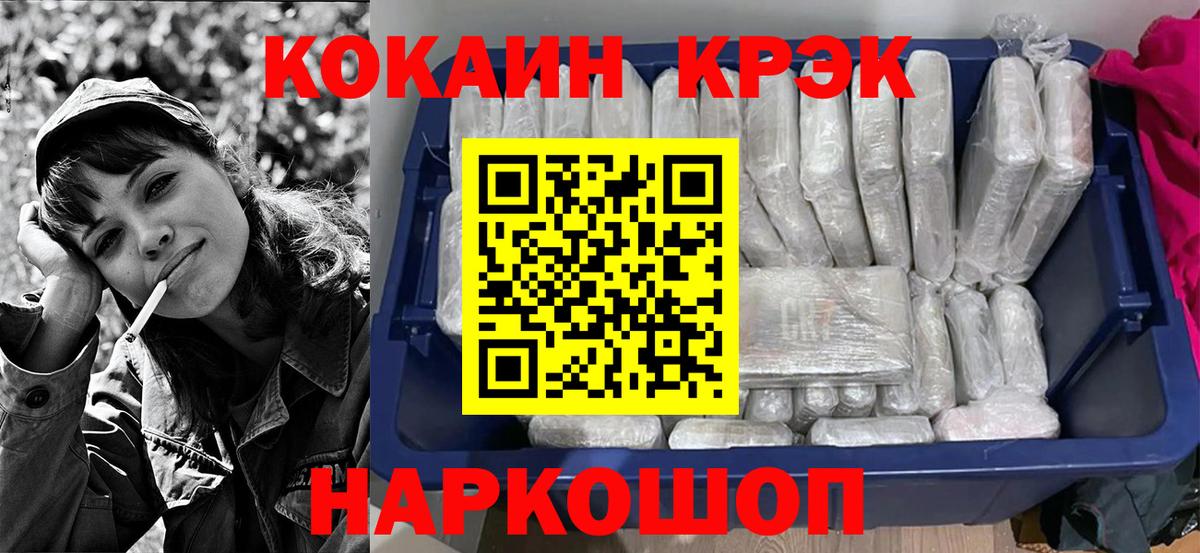 COCAIN Перу Лениногорск
