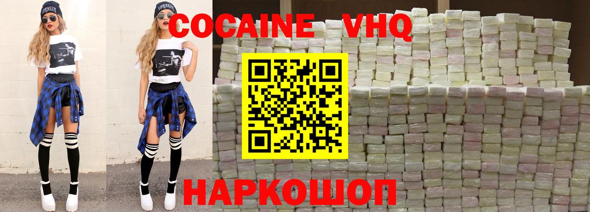 КОКАИН Перу  Вход с VPN  Лениногорск 
