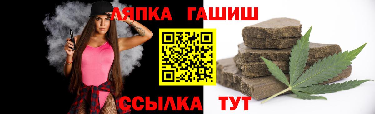Лениногорск  Гашиш  Вход с VPN  наркотики  Гашиш гарик 