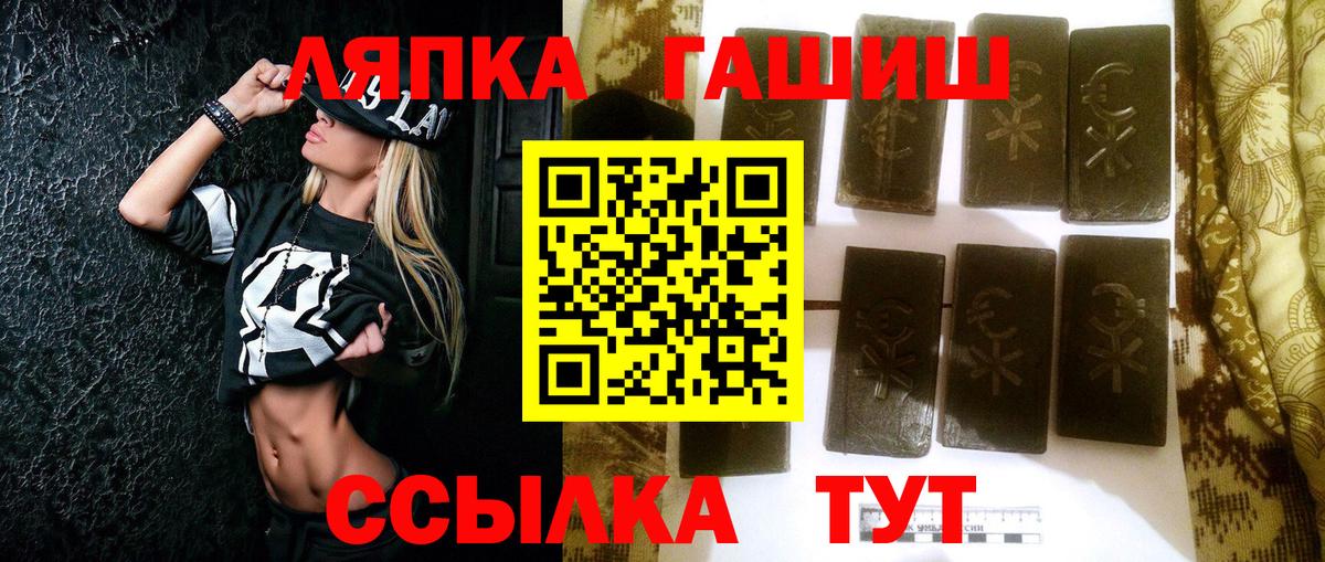 Гашиш  Лениногорск  Гашиш Premium  ГАШИШ 40% ТГК 