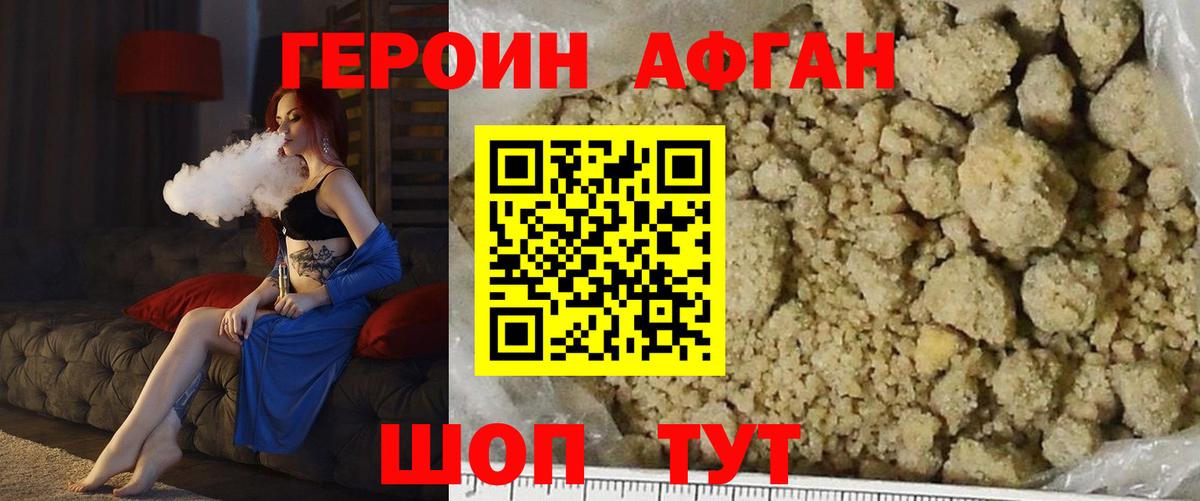 ГЕРОИН герыч Лениногорск