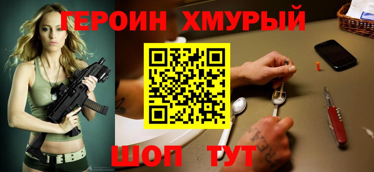 Лениногорск  ГЕРОИН VHQ  Вход с VPN 