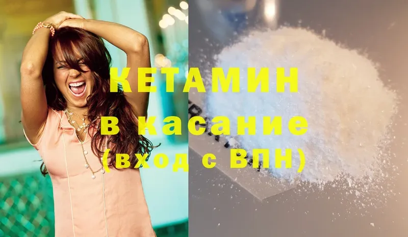 Кетамин ketamine  купить закладку  Лениногорск 