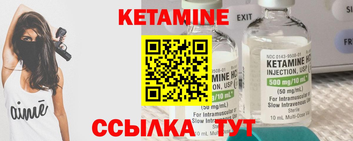 Кетамин ketamine  Вход с VPN  Лениногорск  Кетамин ketamine 