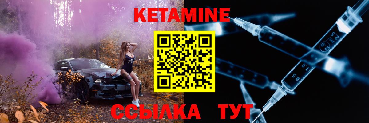КЕТАМИН VHQ Лениногорск