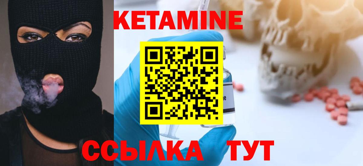 Кетамин ketamine  Лениногорск  Кетамин ketamine 
