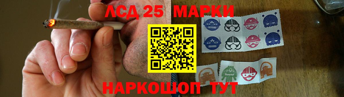 Лсд 25 экстази ecstasy  блэк спрут ТОР  LSD-25 экстази ecstasy  Лениногорск  LSD-25 экстази 