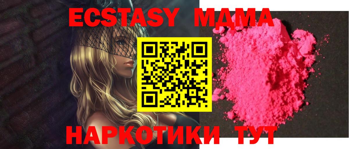 MDMA  Вход с VPN  Лениногорск  МДМА молли 