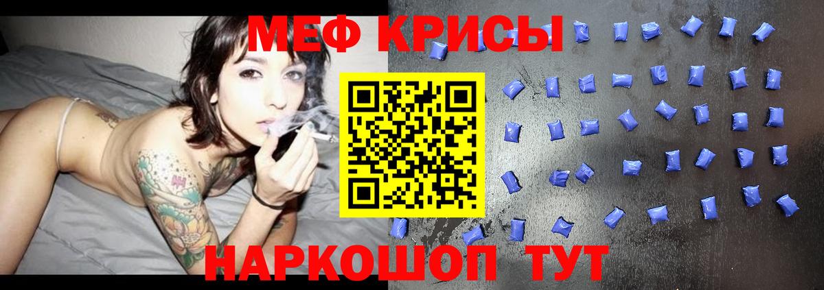 МЯУ-МЯУ мяу мяу  Вход с VPN  Меф mephedrone  МЯУ-МЯУ  Лениногорск  Мефедрон 