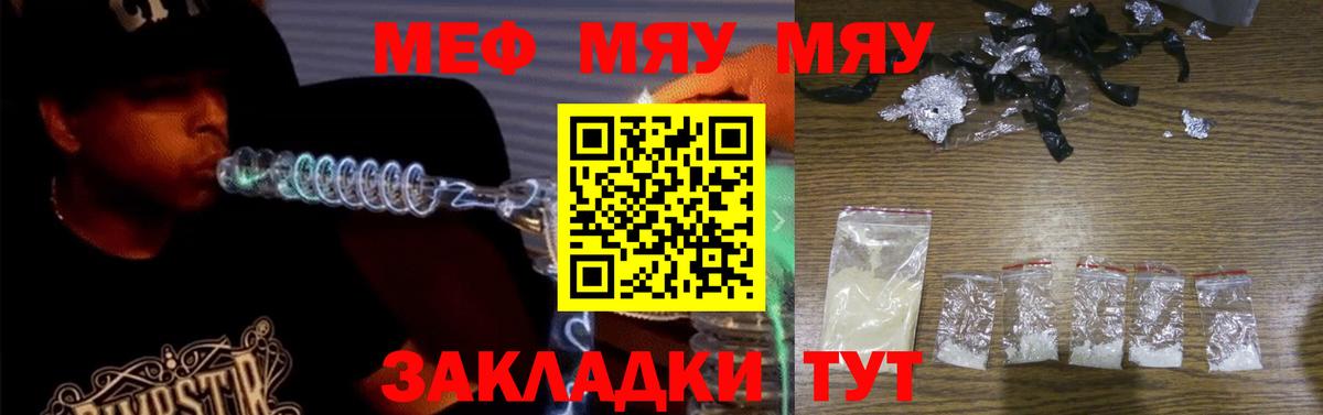 Меф Лениногорск