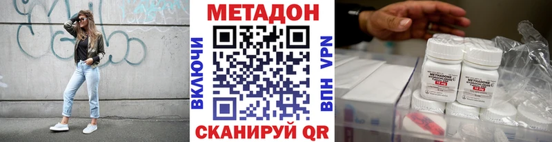 купить закладку  Лениногорск  МЕТАДОН мёд 