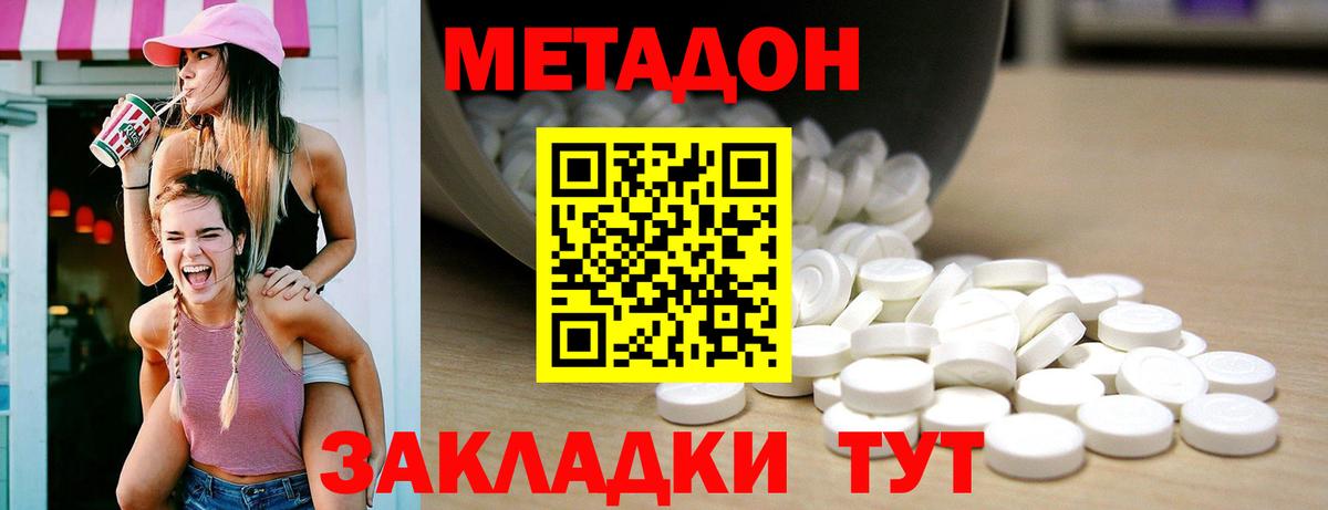 блэк спрут ТОР  Метадон белоснежный  Вход с VPN  Лениногорск 