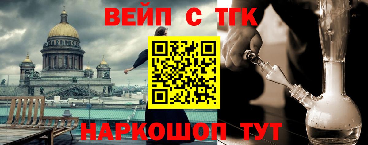Дистиллят ТГК THC oil  ТГК вейп  Лениногорск  Вход с VPN 