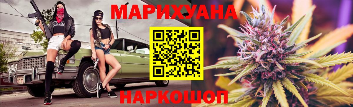 МАРИХУАНА семена  Бошки марихуана SATIVA & INDICA  Конопля LSD WEED  Лениногорск  Вход с VPN 